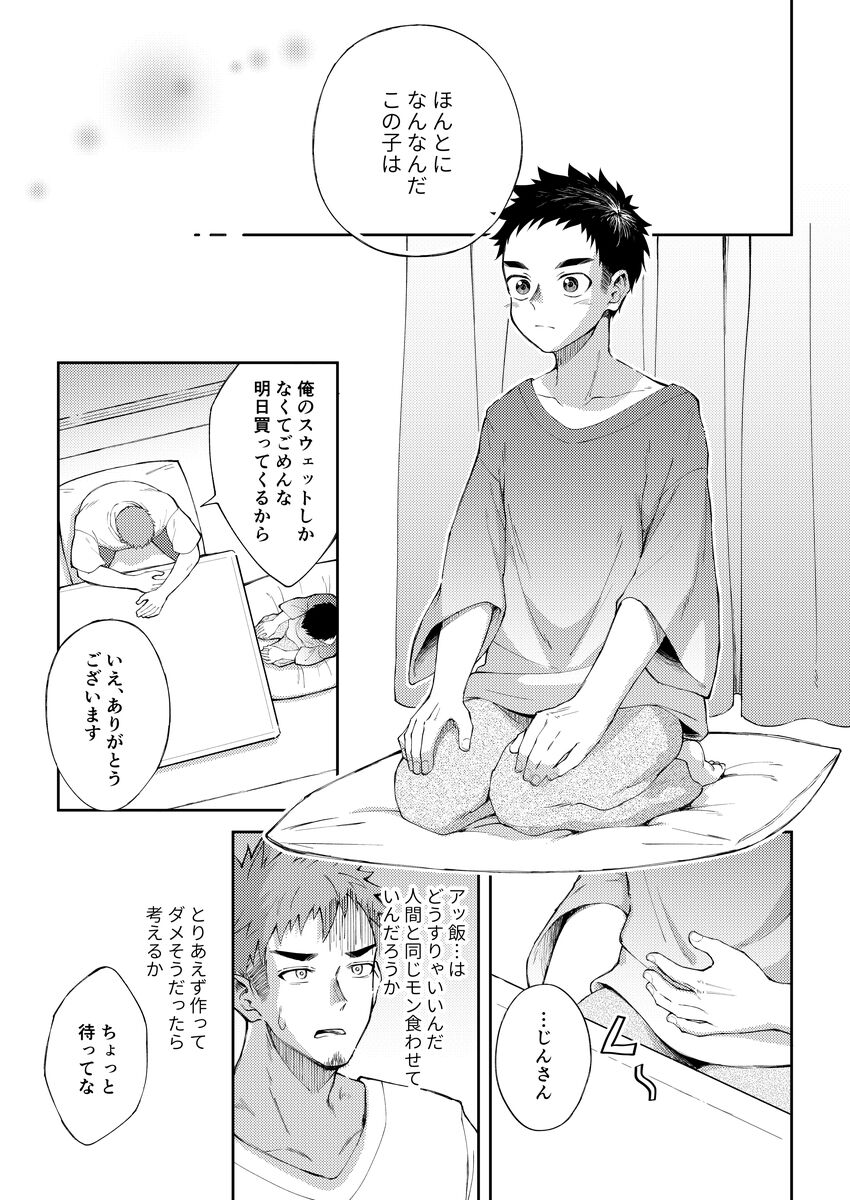 Zeroten！ page 12 full