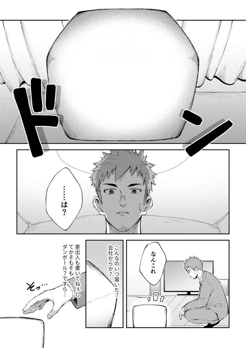 Zeroten！ page 3 full