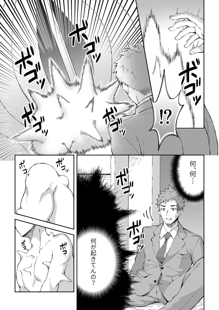 Zeroten！ page 4 full