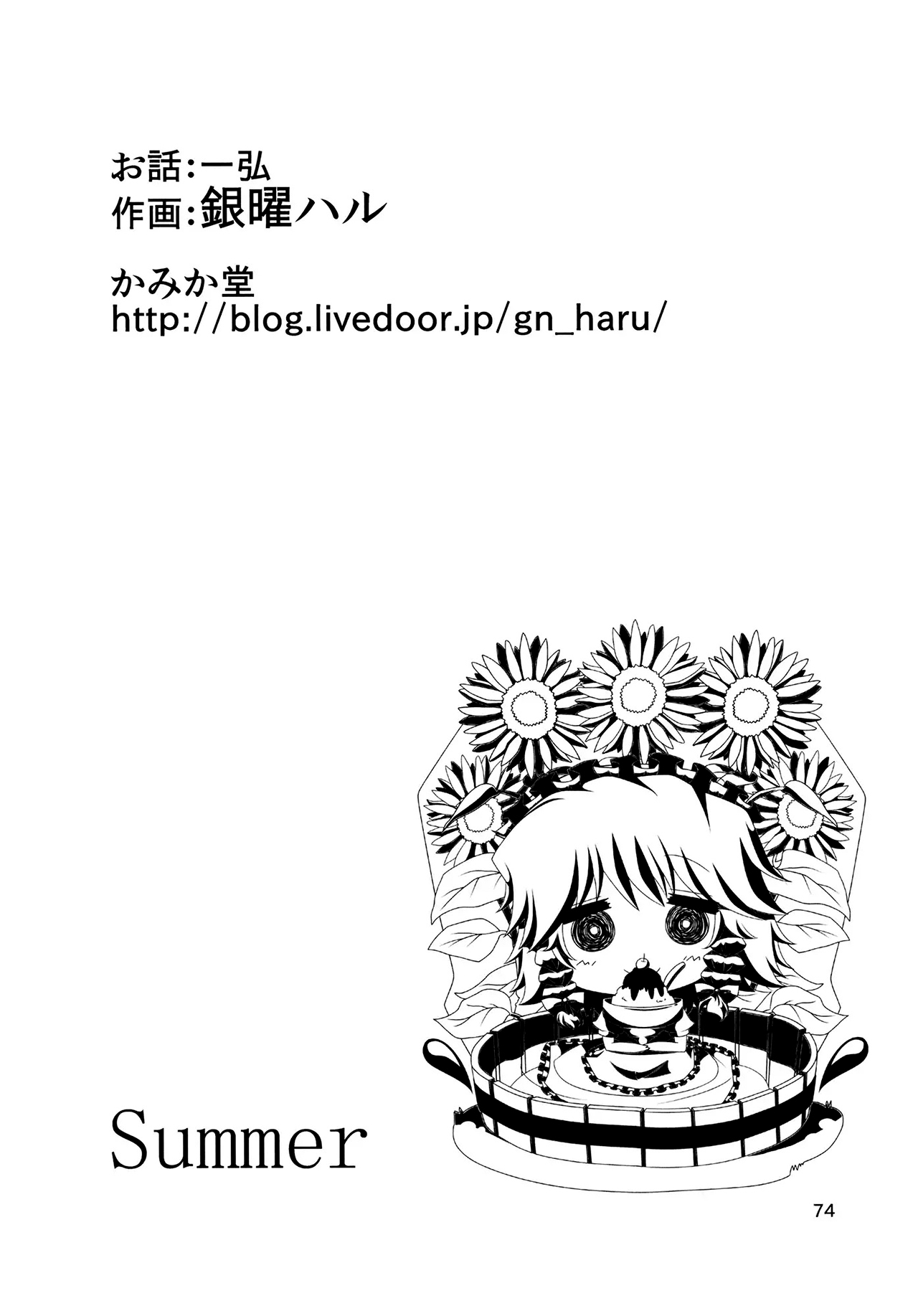 Scarlet Devil Mansion Stories, Flandre X Sakuya X Remilia page 2 full