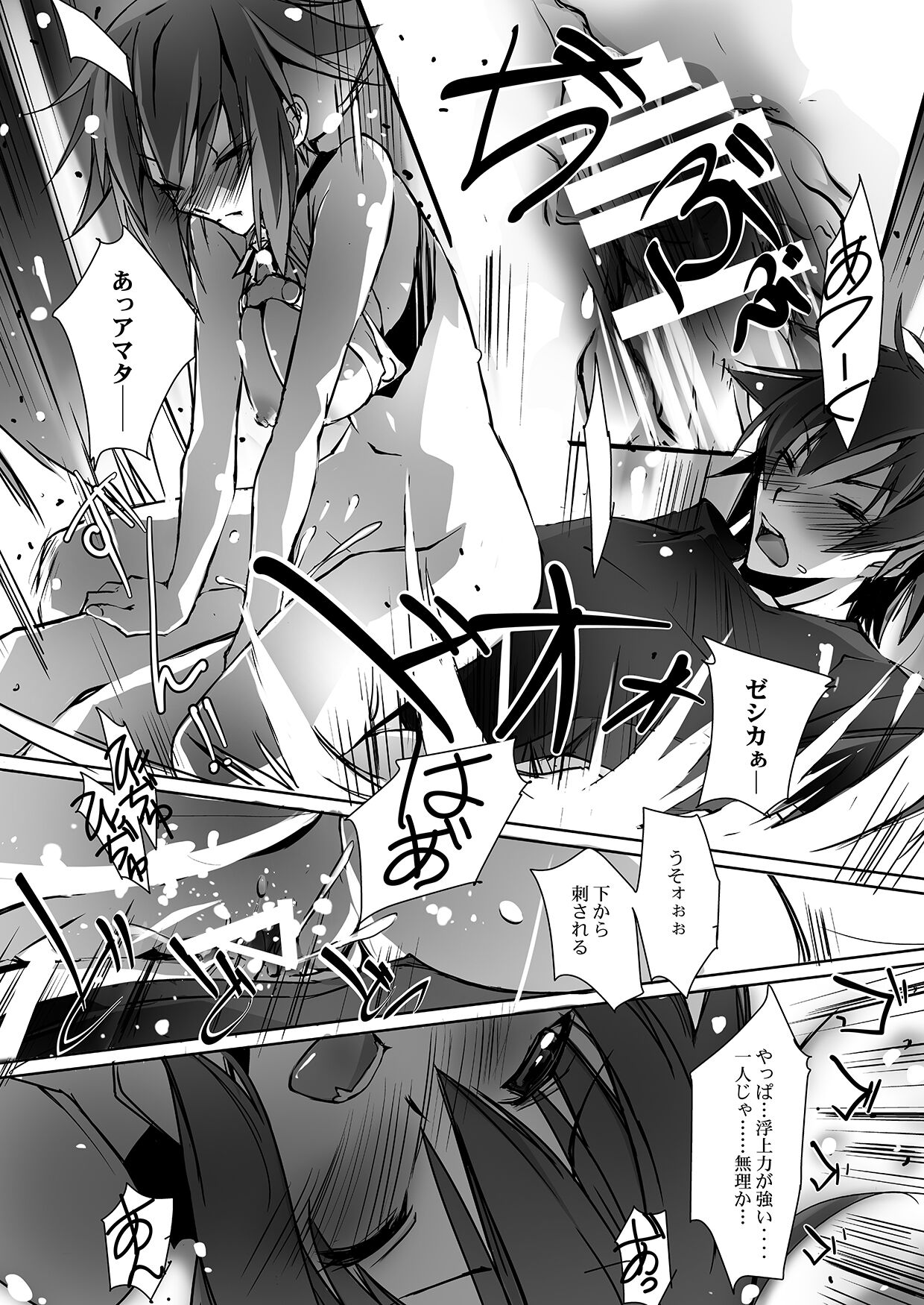 Renai Kakumei - LOVE REVOLUTION page 11 full