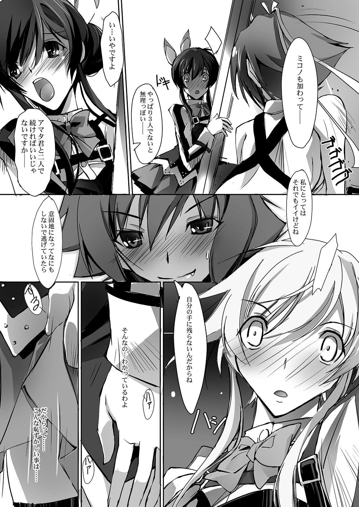 Renai Kakumei - LOVE REVOLUTION page 12 full