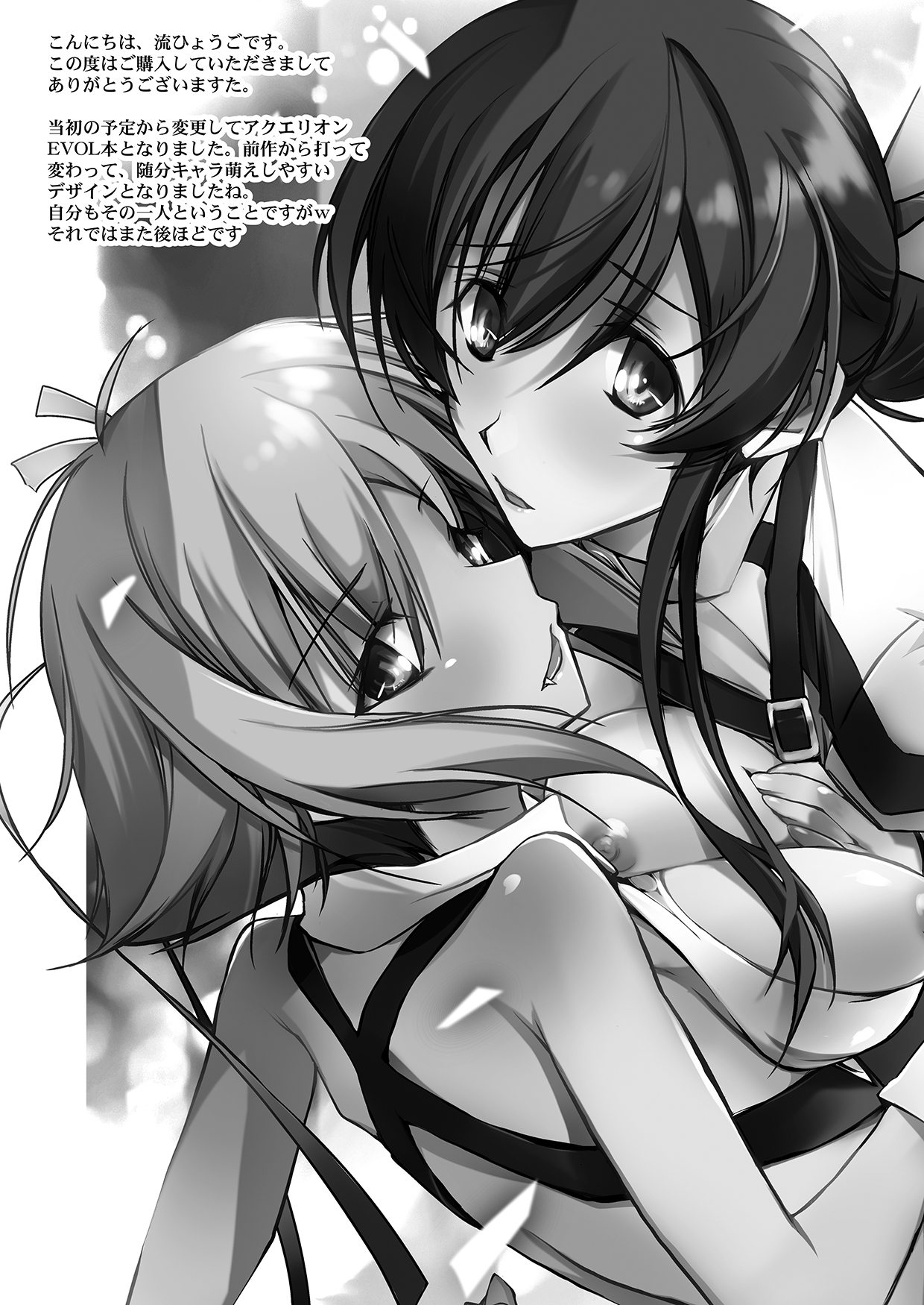 Renai Kakumei - LOVE REVOLUTION page 3 full