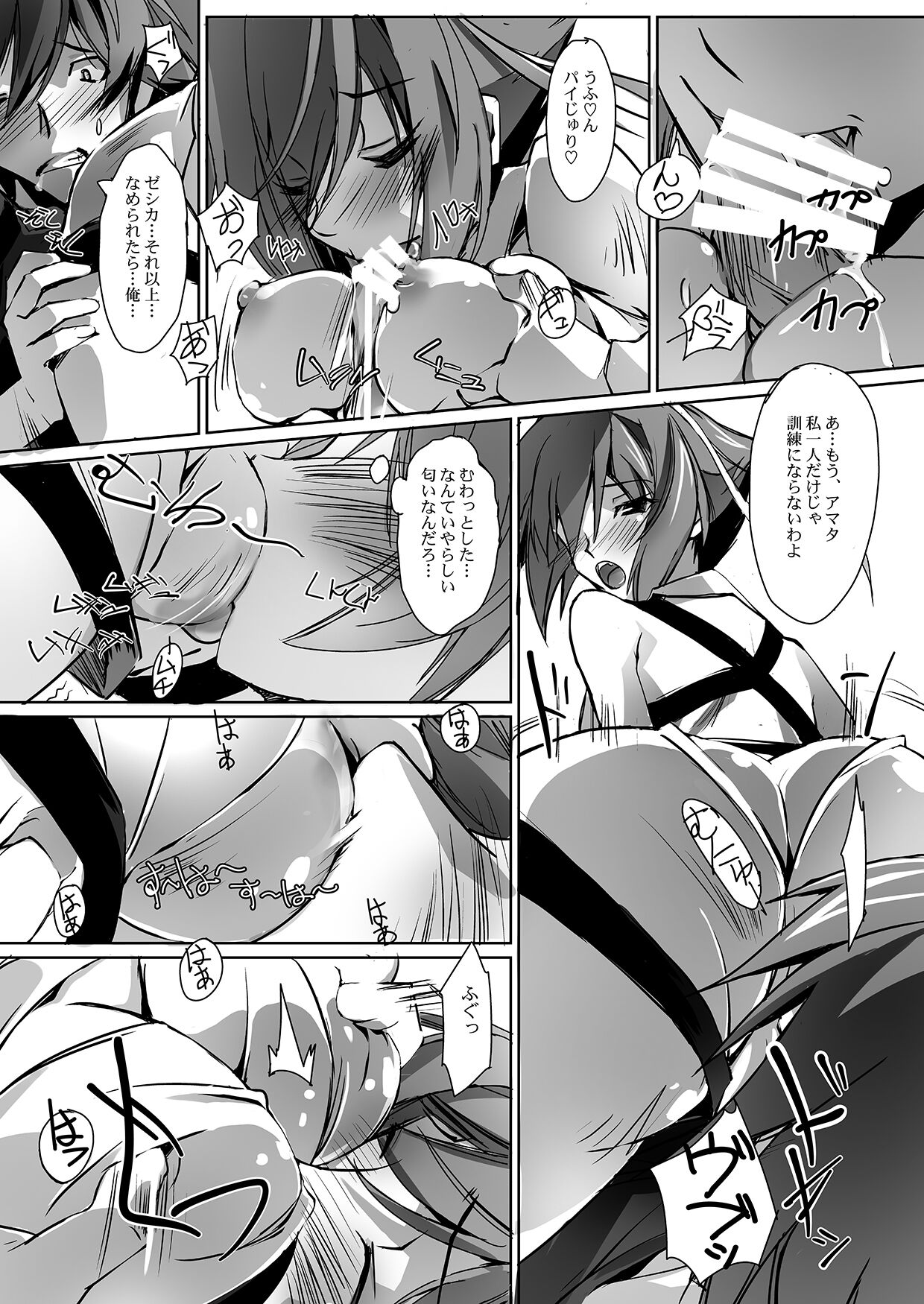 Renai Kakumei - LOVE REVOLUTION page 8 full