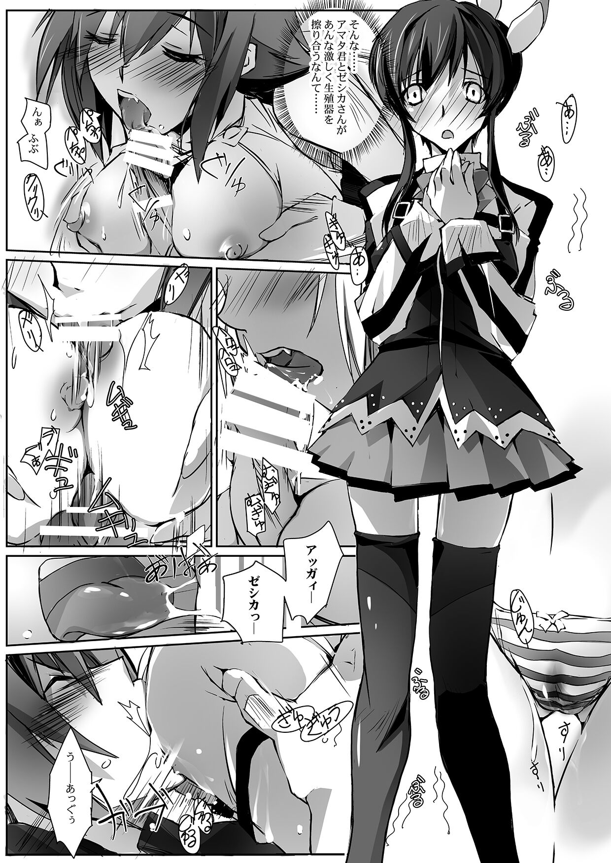 Renai Kakumei - LOVE REVOLUTION page 9 full