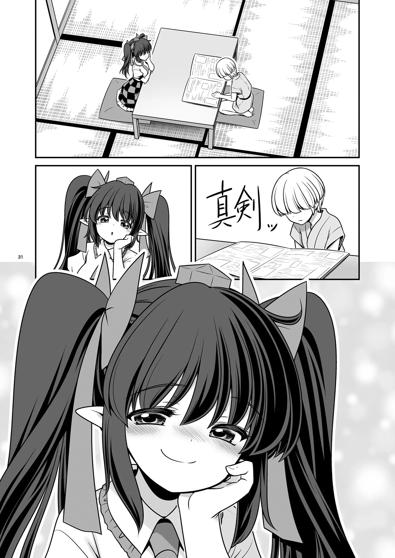 Ie de Asobu  Tabi ni Sex suru Tomodachi no Hatate | Mi amiga Hatate tiene sexo conmigo cada vez que jugamos page 12 full