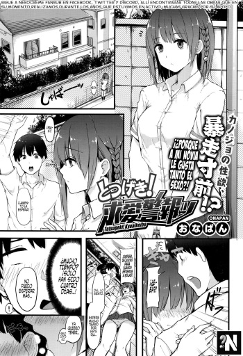 [Onapan] Totsugeki! Kyuaikeiho | ¡Ataqué! Alarma Anti Cortejo (COMIC HOTMILK 2016-11) [Spanish] [NekoCreme] cover