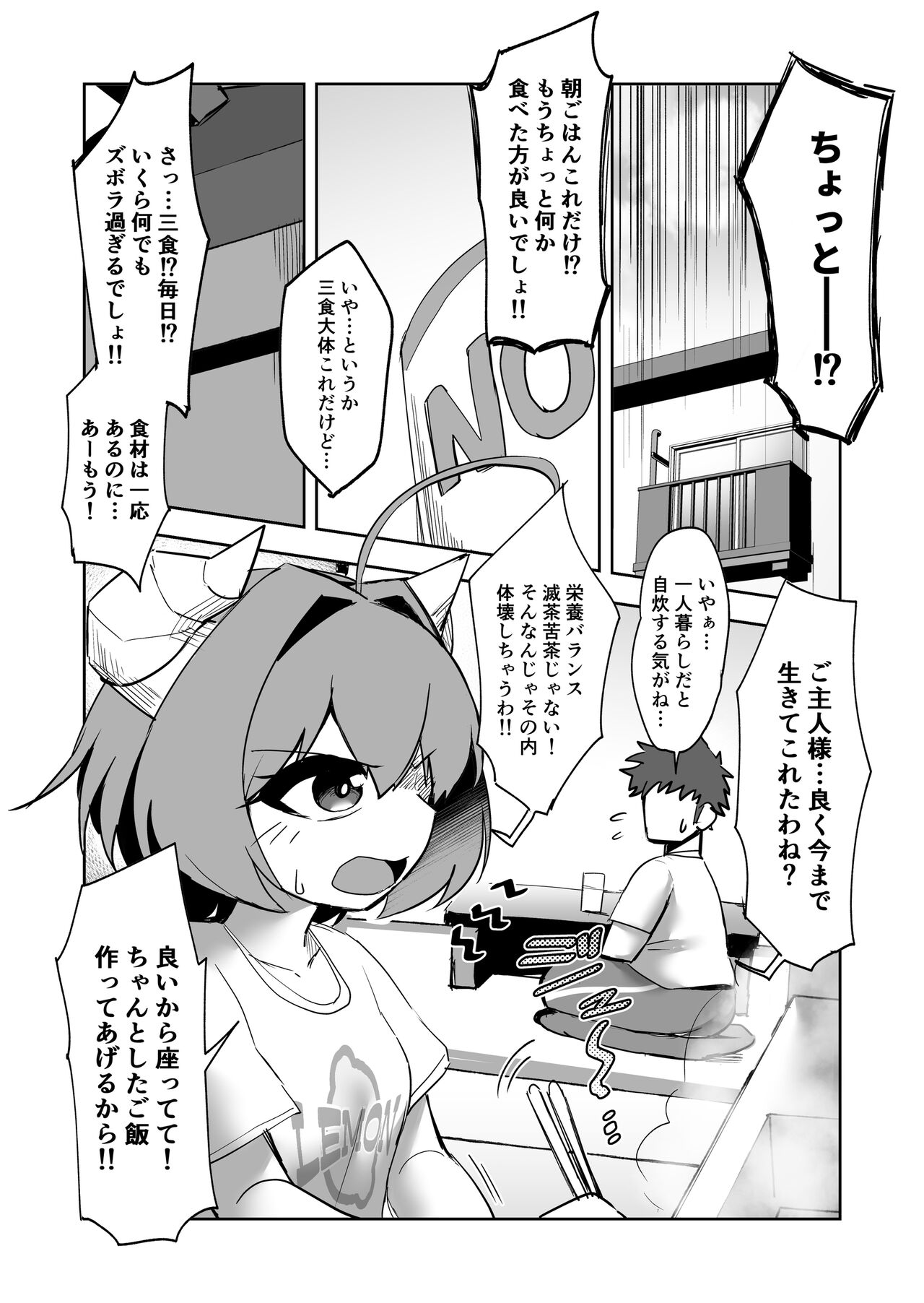 Inma no Zenku Yoru ni page 12 full