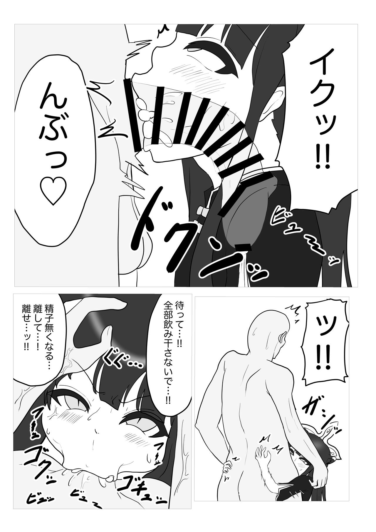 Shun-chan to Asobou!! page 11 full