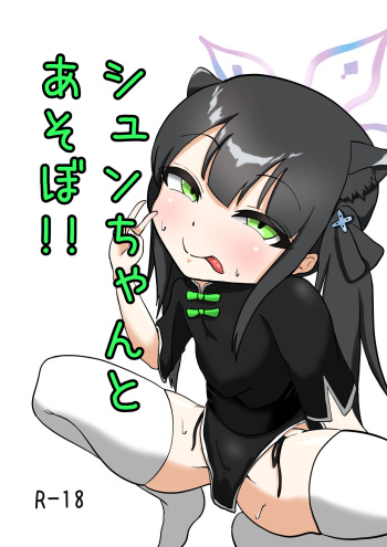 [Nanashino] Shun-chan to Asobou!! (Blue Archive) cover