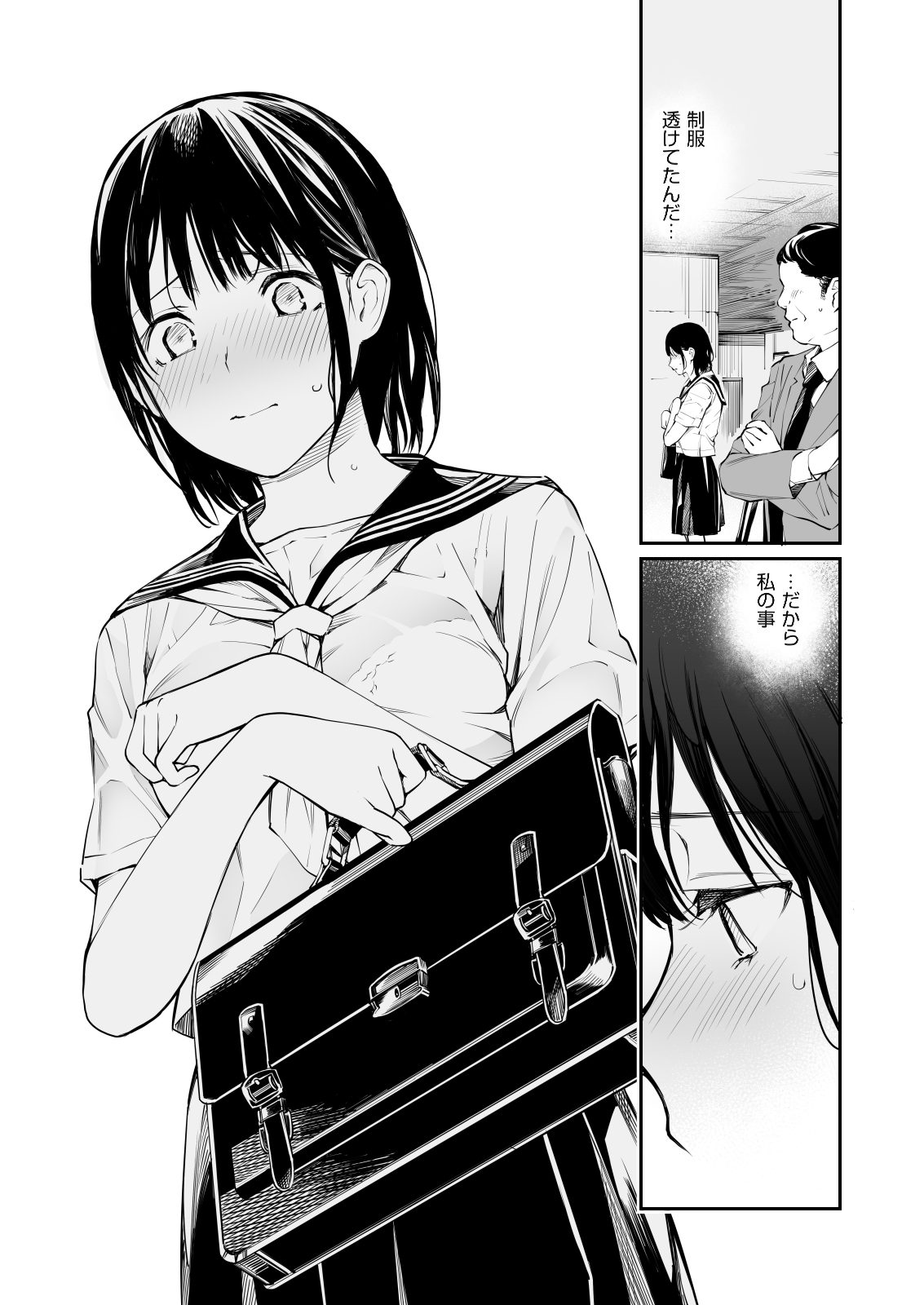 Ame no Hi wa, Honnori Chikubi page 7 full