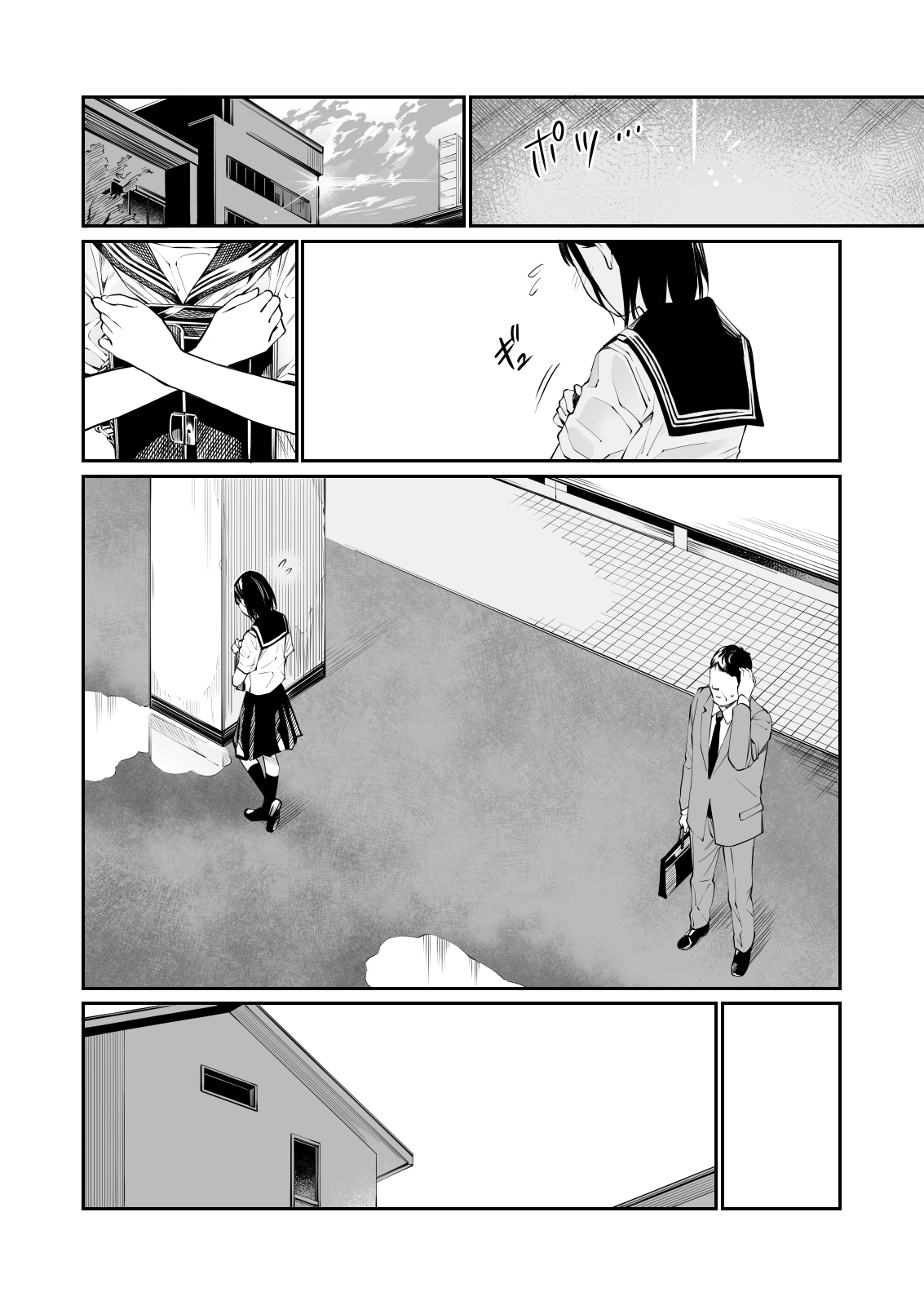 Ame no Hi wa, Honnori Chikubi page 8 full
