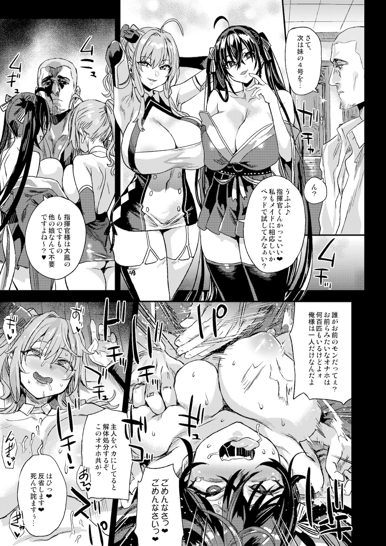 Lady falls into a maid page 11 full