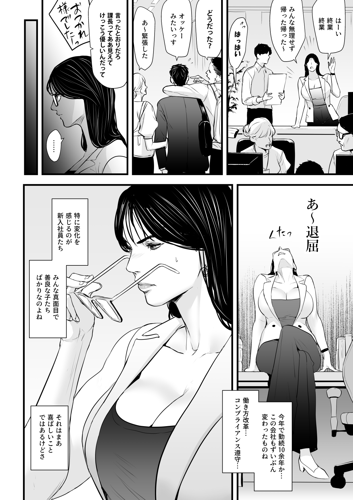 Erito onnakachouwa kukkbokusaseraretai page 5 full