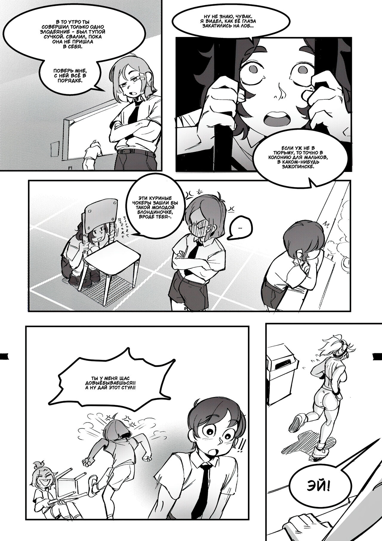 Getting Physical page 12 full