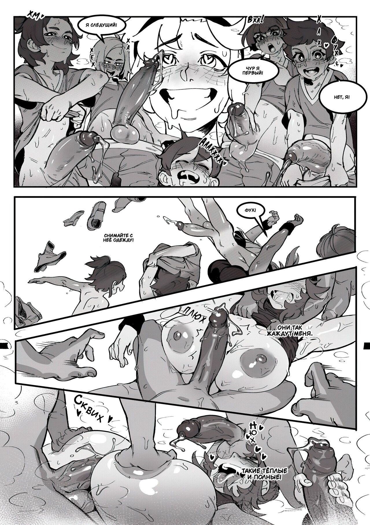 Getting Physical page 8 full