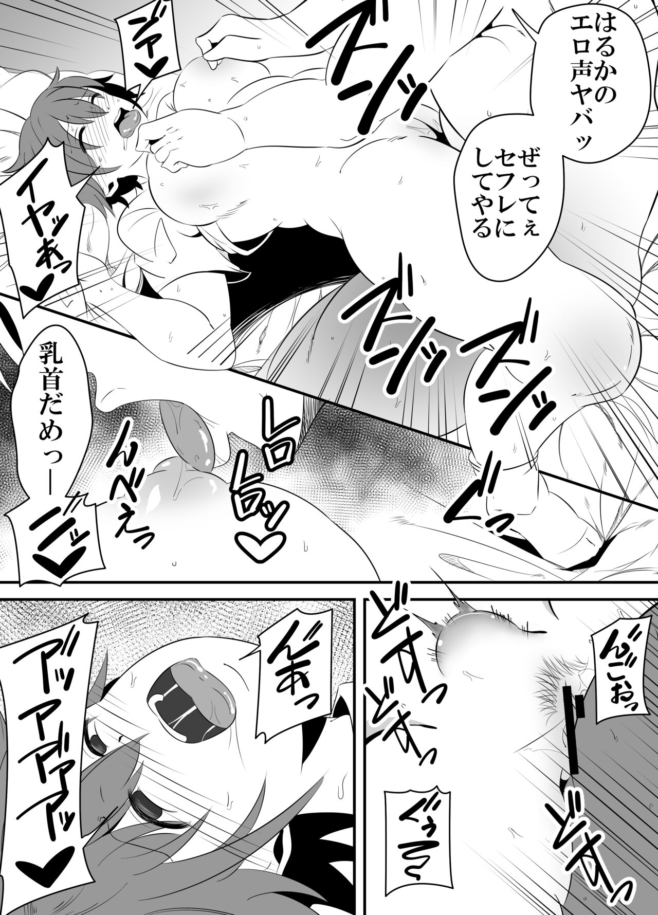 Baitosaki no Kohai ga Yarichin ni Netorareru Hanashi. page 12 full