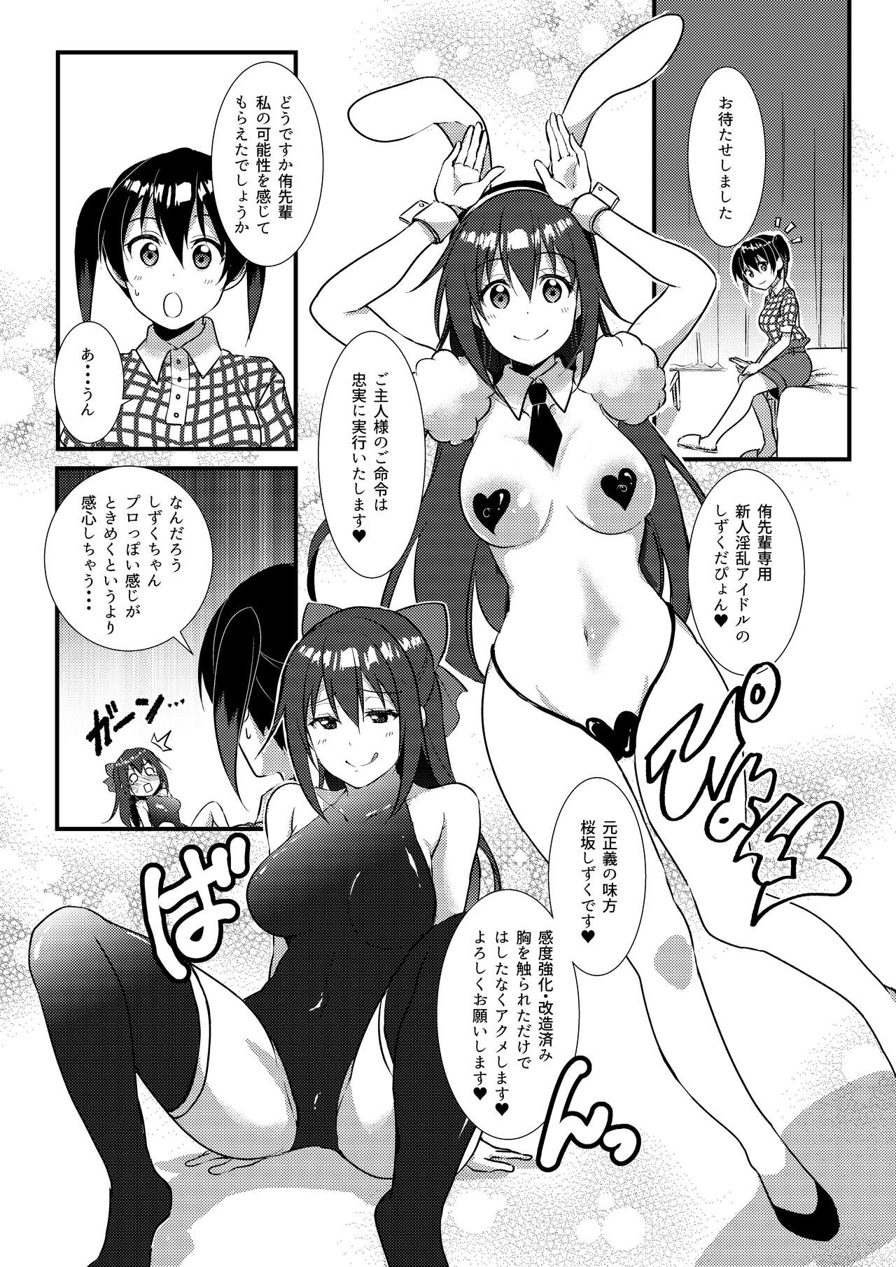 Hyakka Yuran - Sakura page 10 full