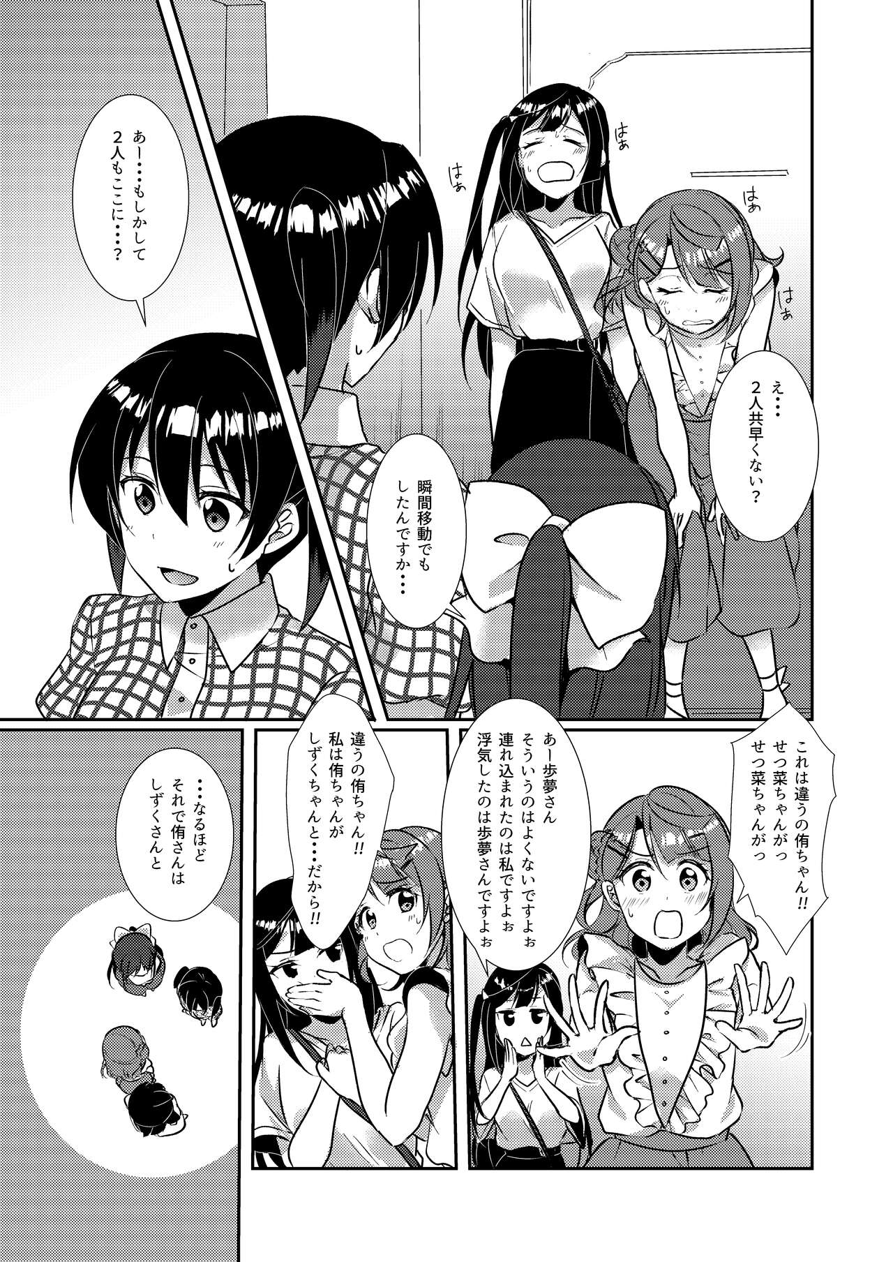 Hyakka Yuran - Sakura page 12 full