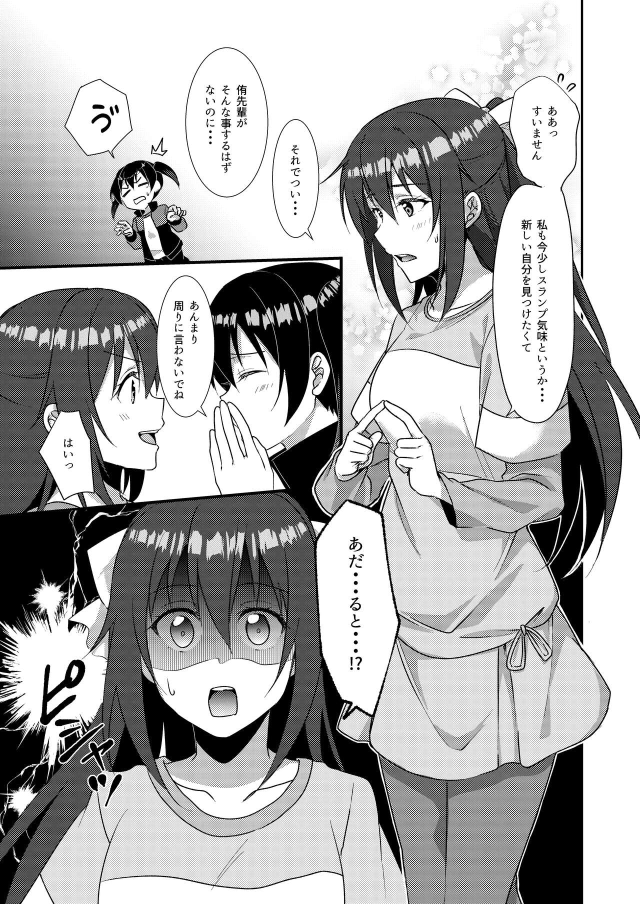 Hyakka Yuran - Sakura page 4 full