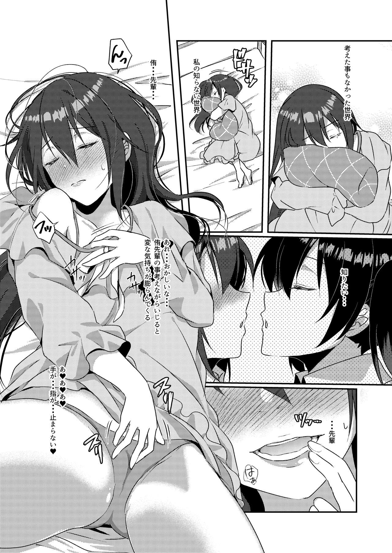 Hyakka Yuran - Sakura page 5 full
