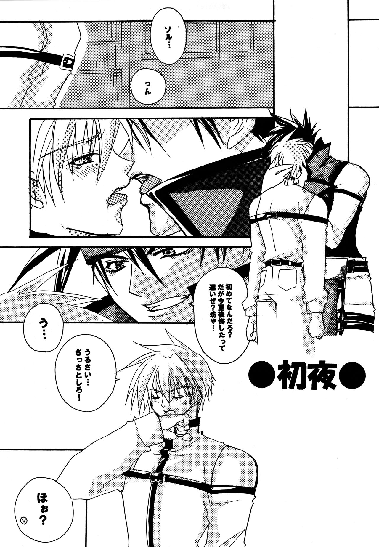 HIGHER page 10 full