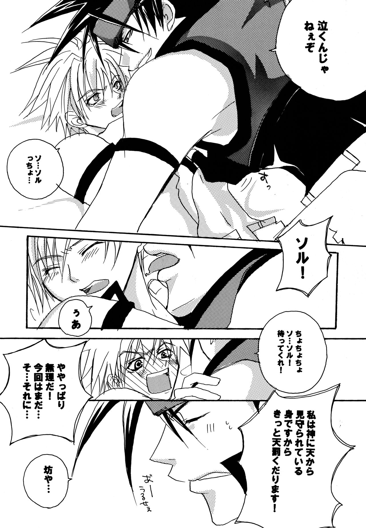 HIGHER page 11 full