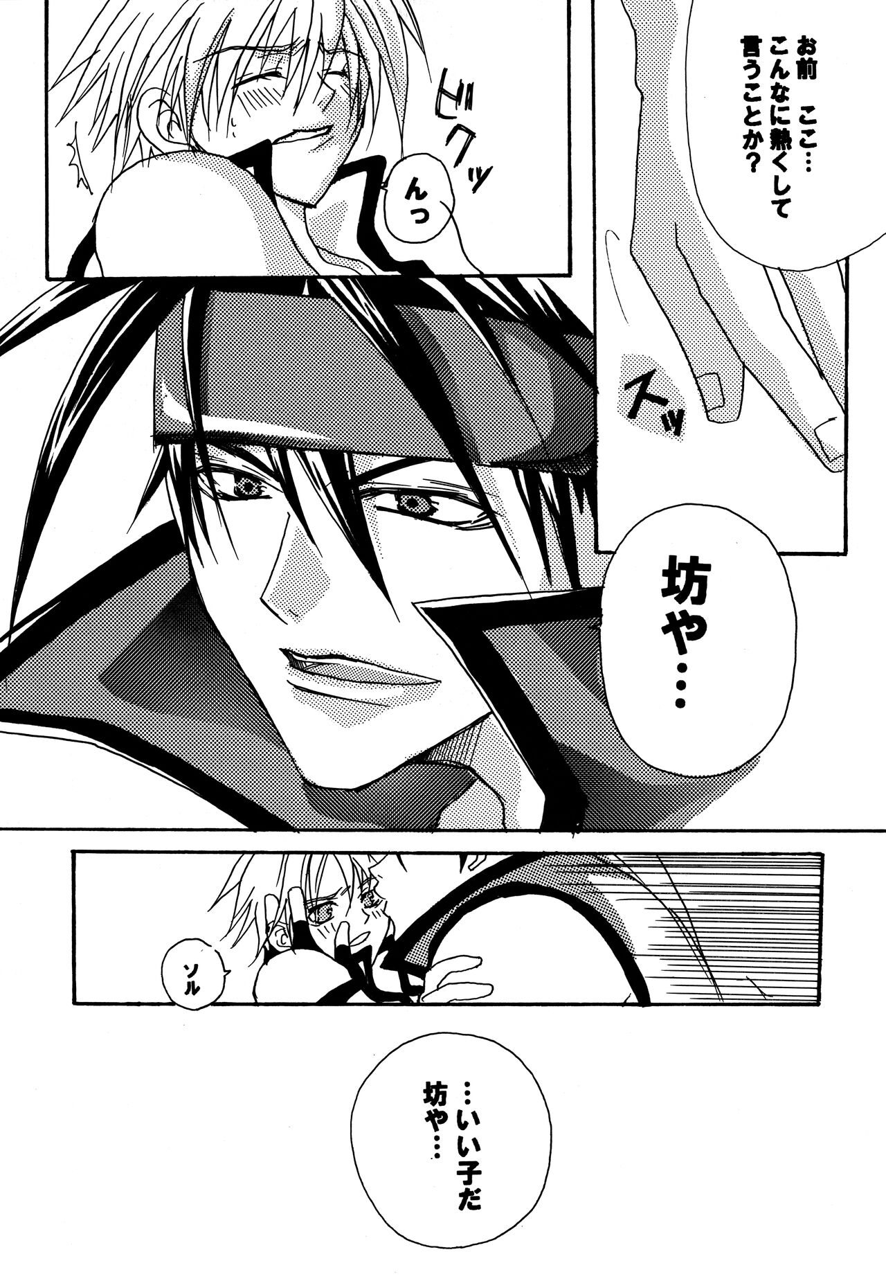 HIGHER page 12 full