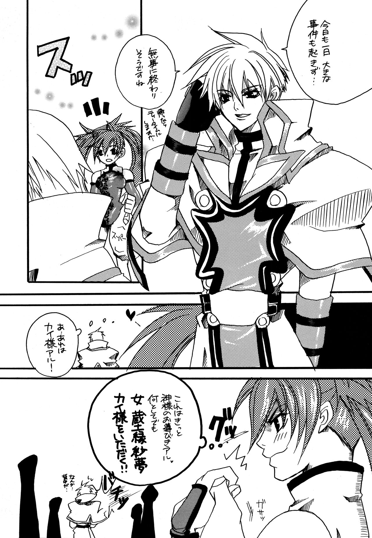 HIGHER page 4 full