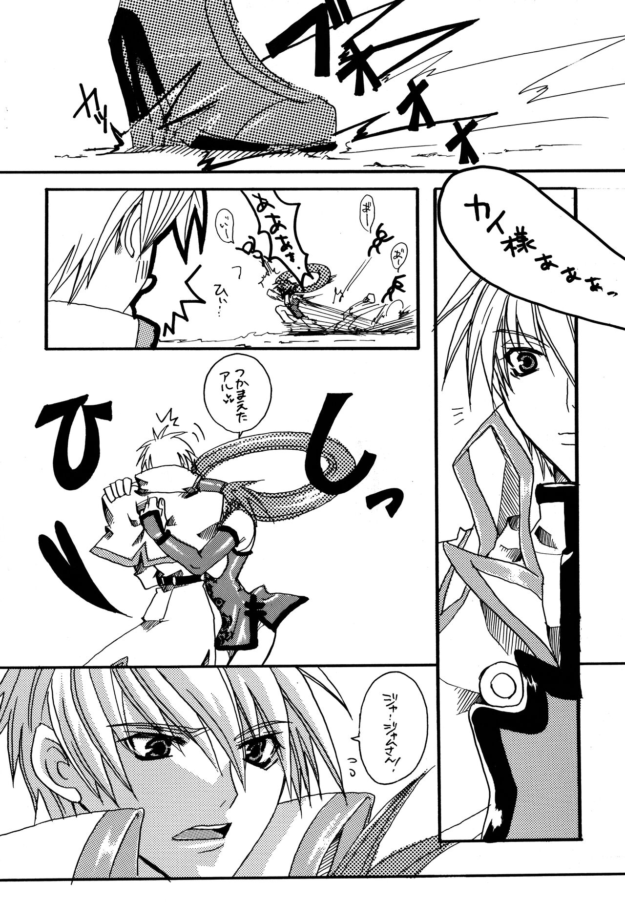 HIGHER page 5 full