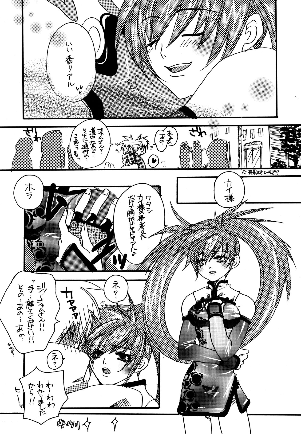 HIGHER page 6 full