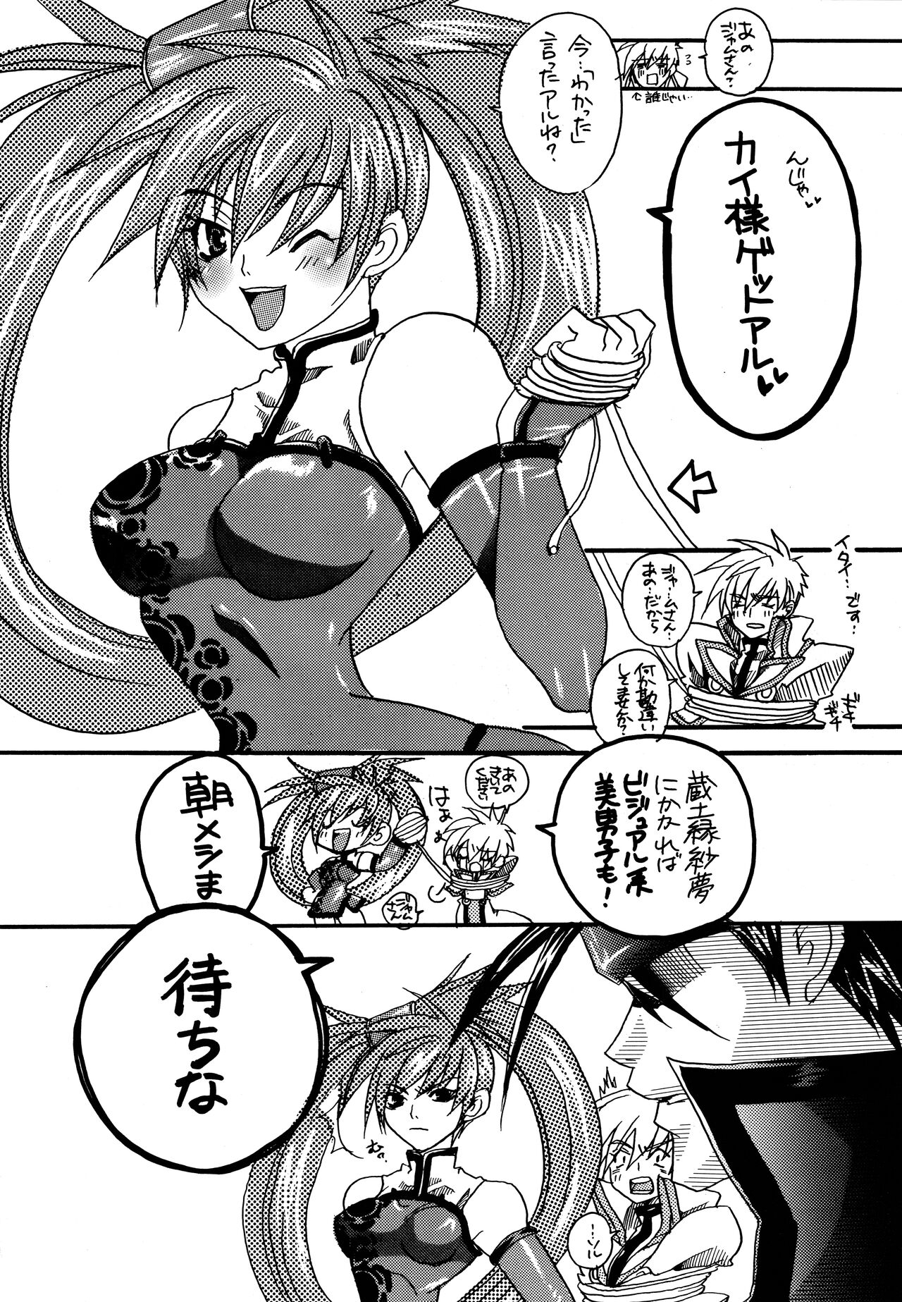 HIGHER page 7 full