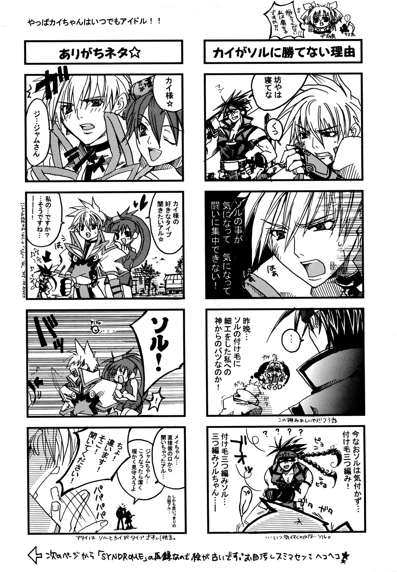 HIGHER page 9 full
