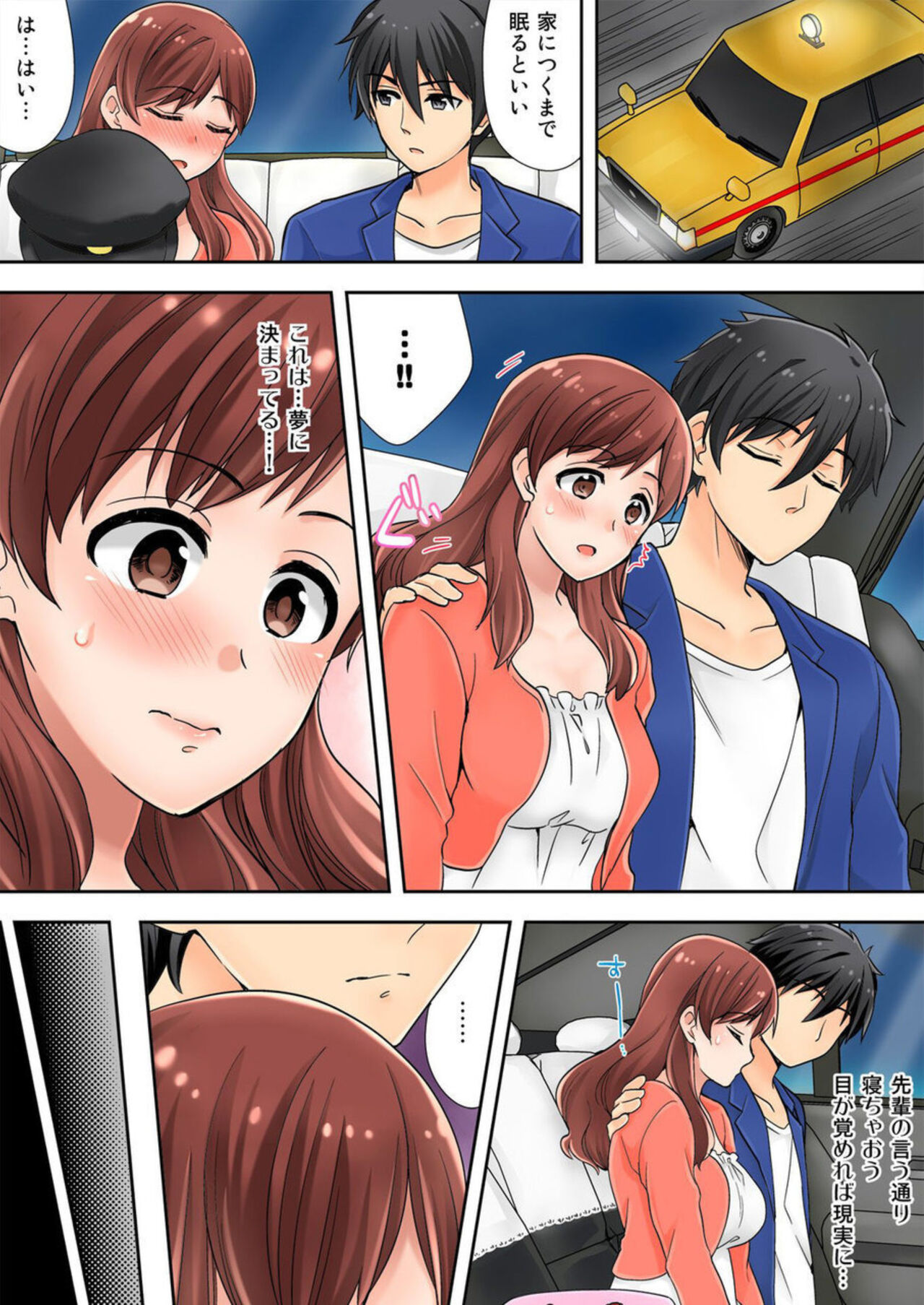 Watashi ga Hentai!? ～ Senpai … Watashi, Kanjite Nankaimasen! 1 page 11 full