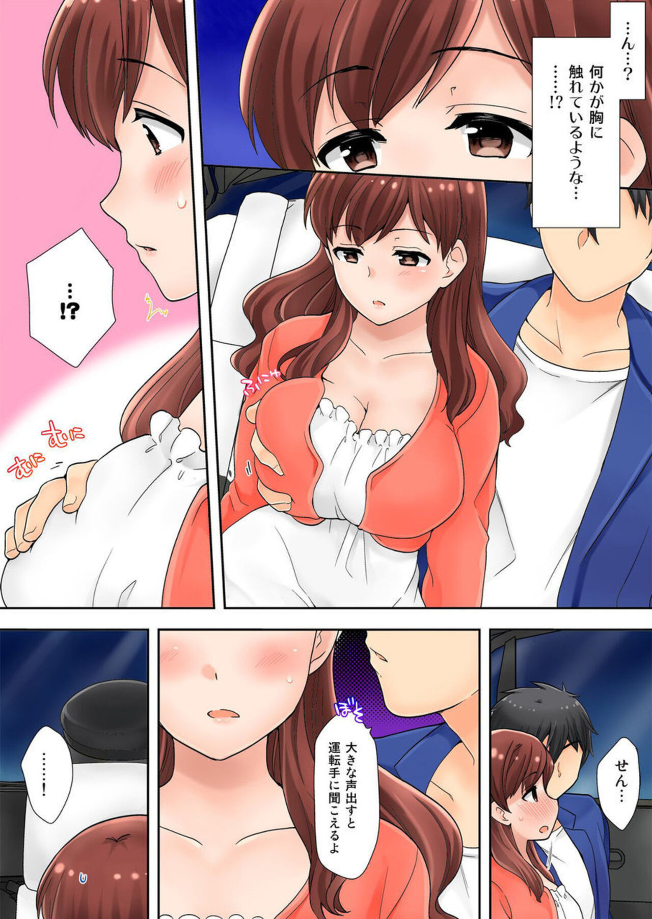 Watashi ga Hentai!? ～ Senpai … Watashi, Kanjite Nankaimasen! 1 page 12 full