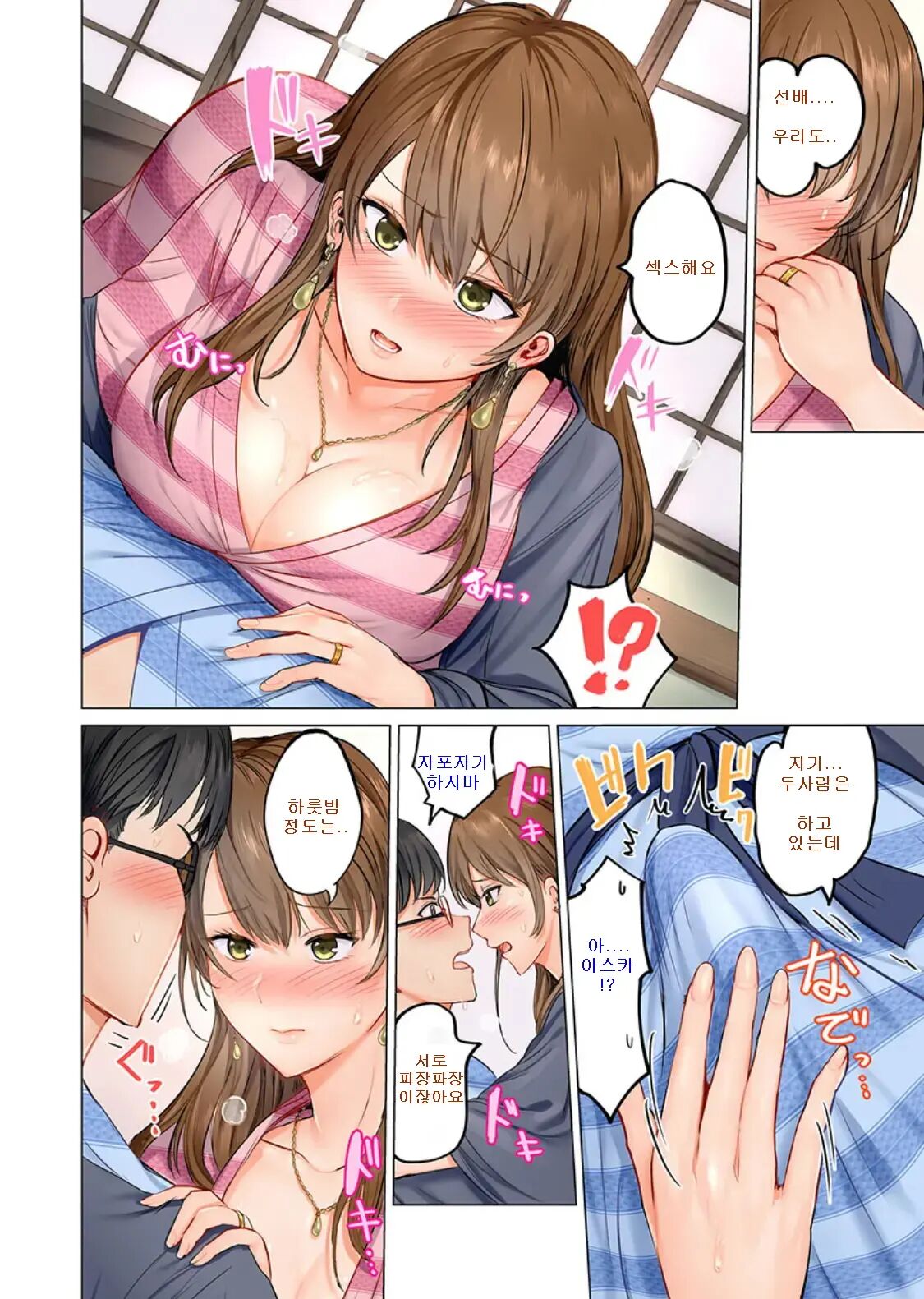 Fuufu Koukan ~Ichido Shitara Modorenai... Otto yori Sugoi Kongai Sex~ 1-22 page 12 full