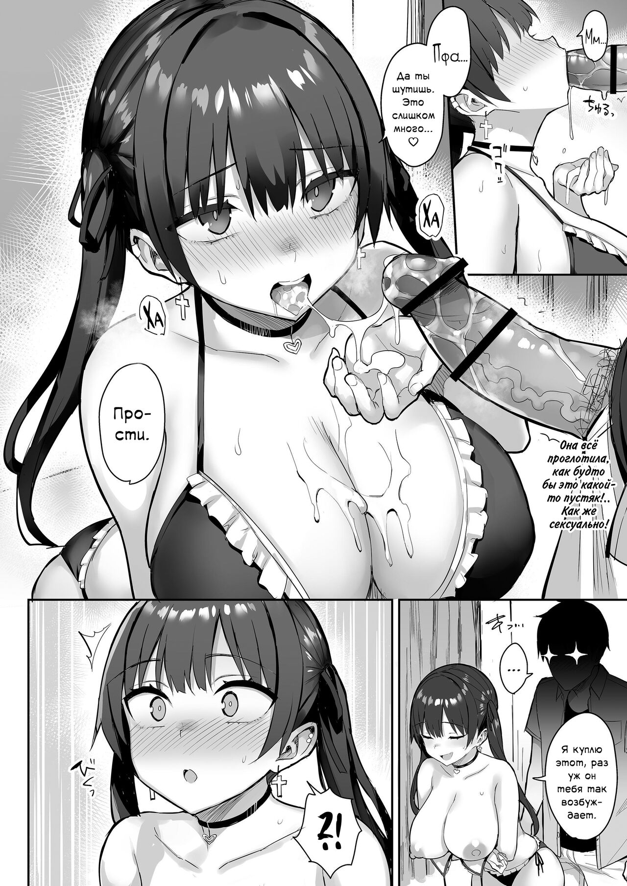 Moto InCha no Kyonyuu Yariman Imouto ga Erosugite, Onii-chan wa Mou...!! 3 | Я не могу справиться со своей бывшей младшей сестренкой-книжным червём теперь, когда она шлюха!.. 3 page 11 full