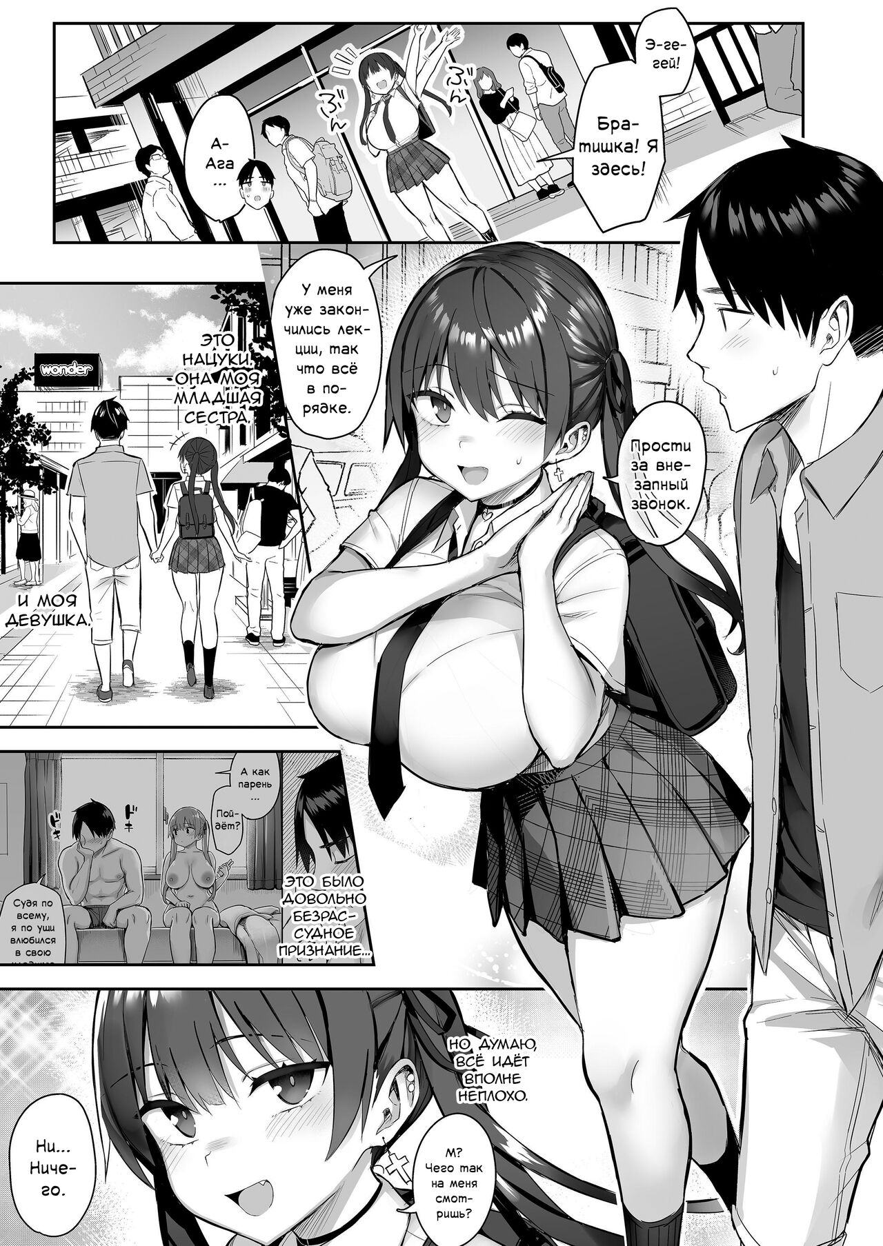 Moto InCha no Kyonyuu Yariman Imouto ga Erosugite, Onii-chan wa Mou...!! 3 | Я не могу справиться со своей бывшей младшей сестренкой-книжным червём теперь, когда она шлюха!.. 3 page 2 full
