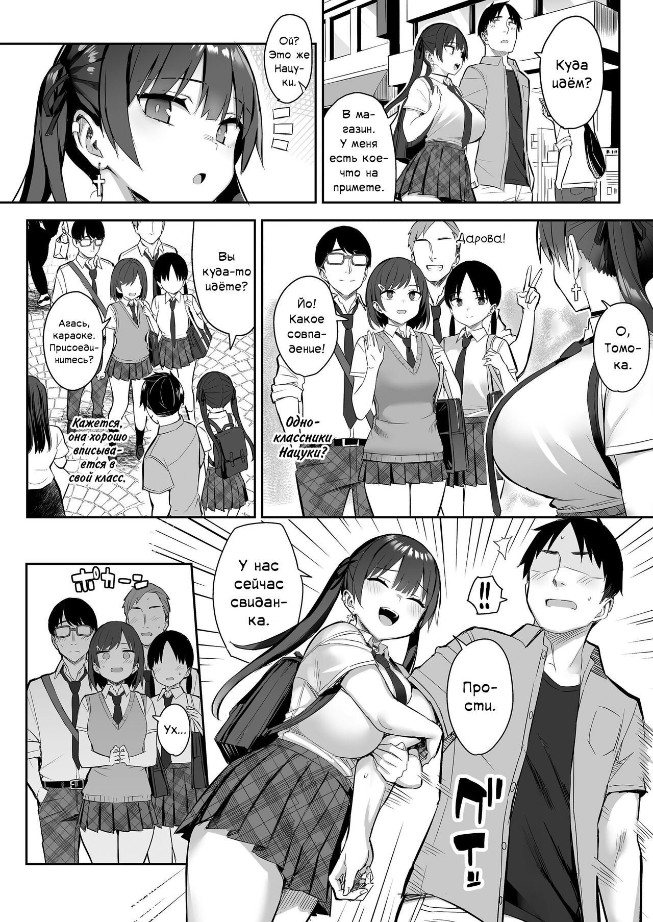 Moto InCha no Kyonyuu Yariman Imouto ga Erosugite, Onii-chan wa Mou...!! 3 | Я не могу справиться со своей бывшей младшей сестренкой-книжным червём теперь, когда она шлюха!.. 3 page 3 full