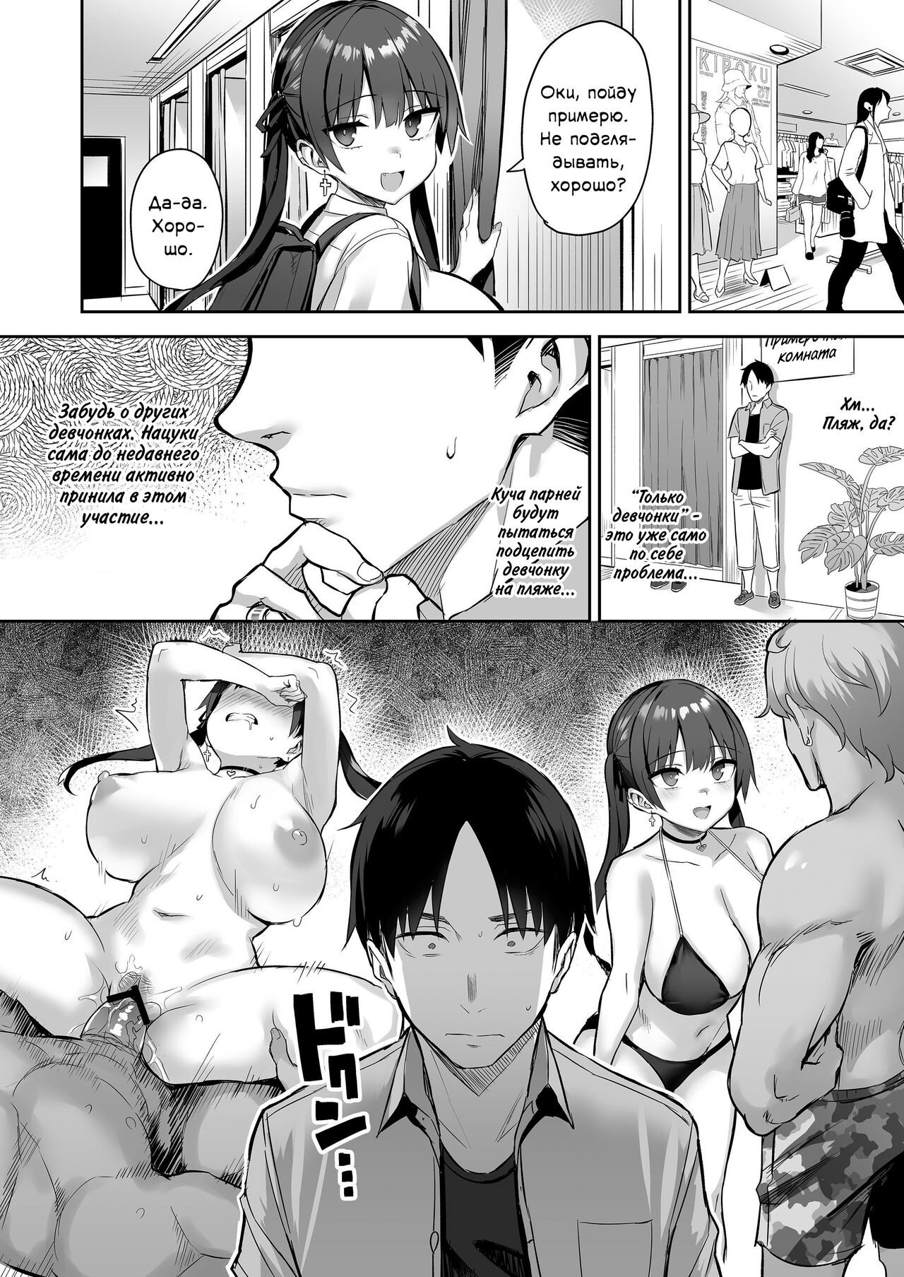 Moto InCha no Kyonyuu Yariman Imouto ga Erosugite, Onii-chan wa Mou...!! 3 | Я не могу справиться со своей бывшей младшей сестренкой-книжным червём теперь, когда она шлюха!.. 3 page 5 full