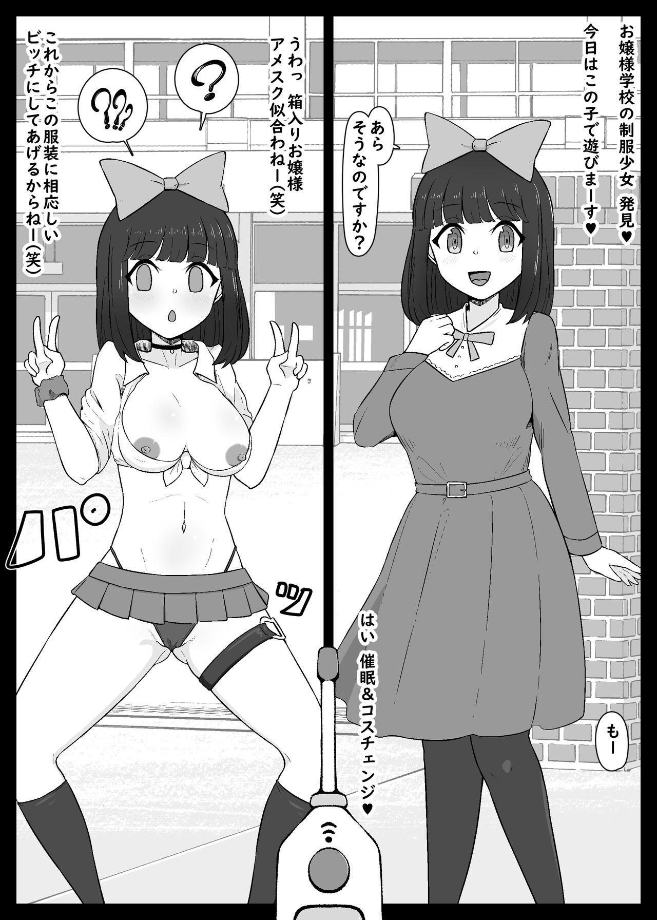 Nan ya tteta no Watashitachi! ? page 10 full