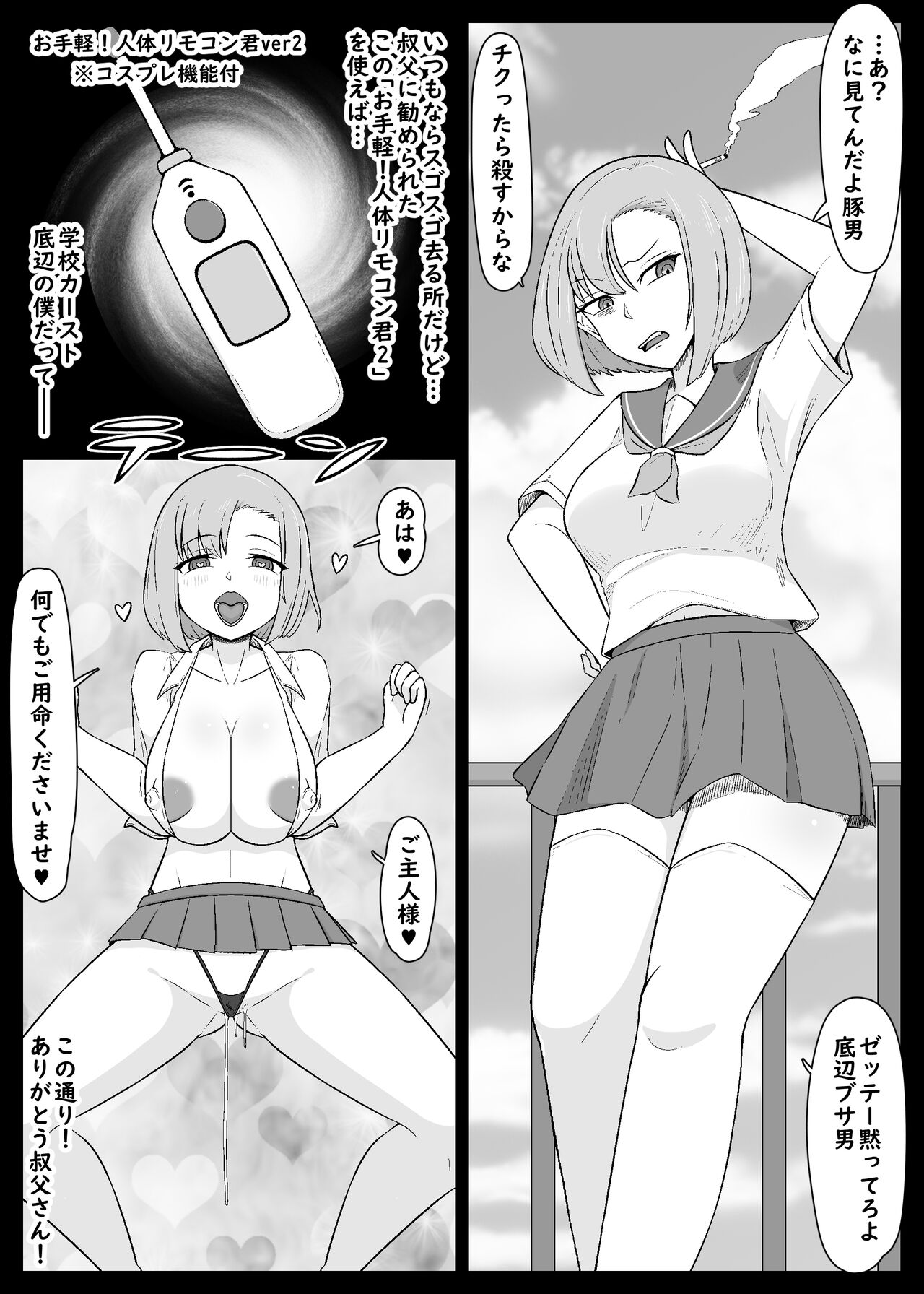 Nan ya tteta no Watashitachi! ? page 2 full