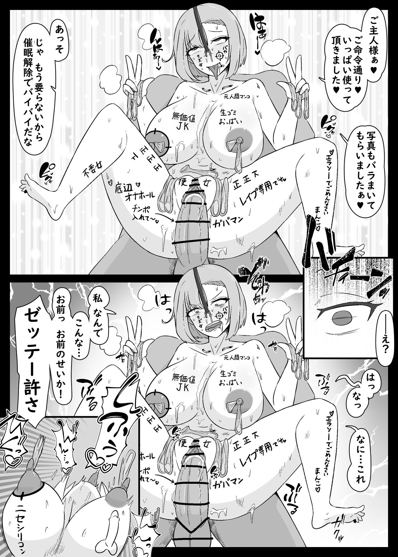 Nan ya tteta no Watashitachi! ? page 5 full