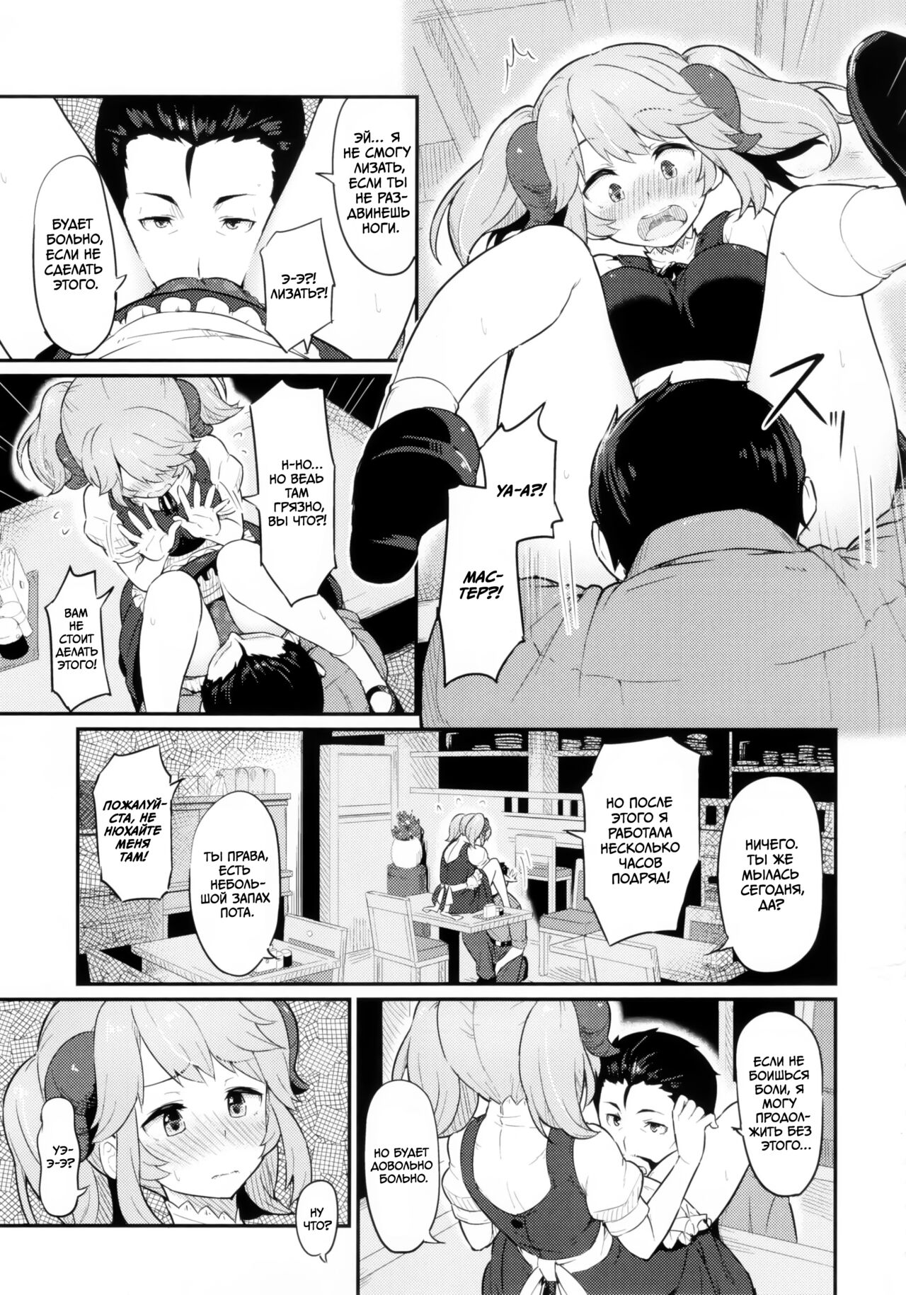 Toaru Doyou no Hi | В тот День Сатура page 10 full