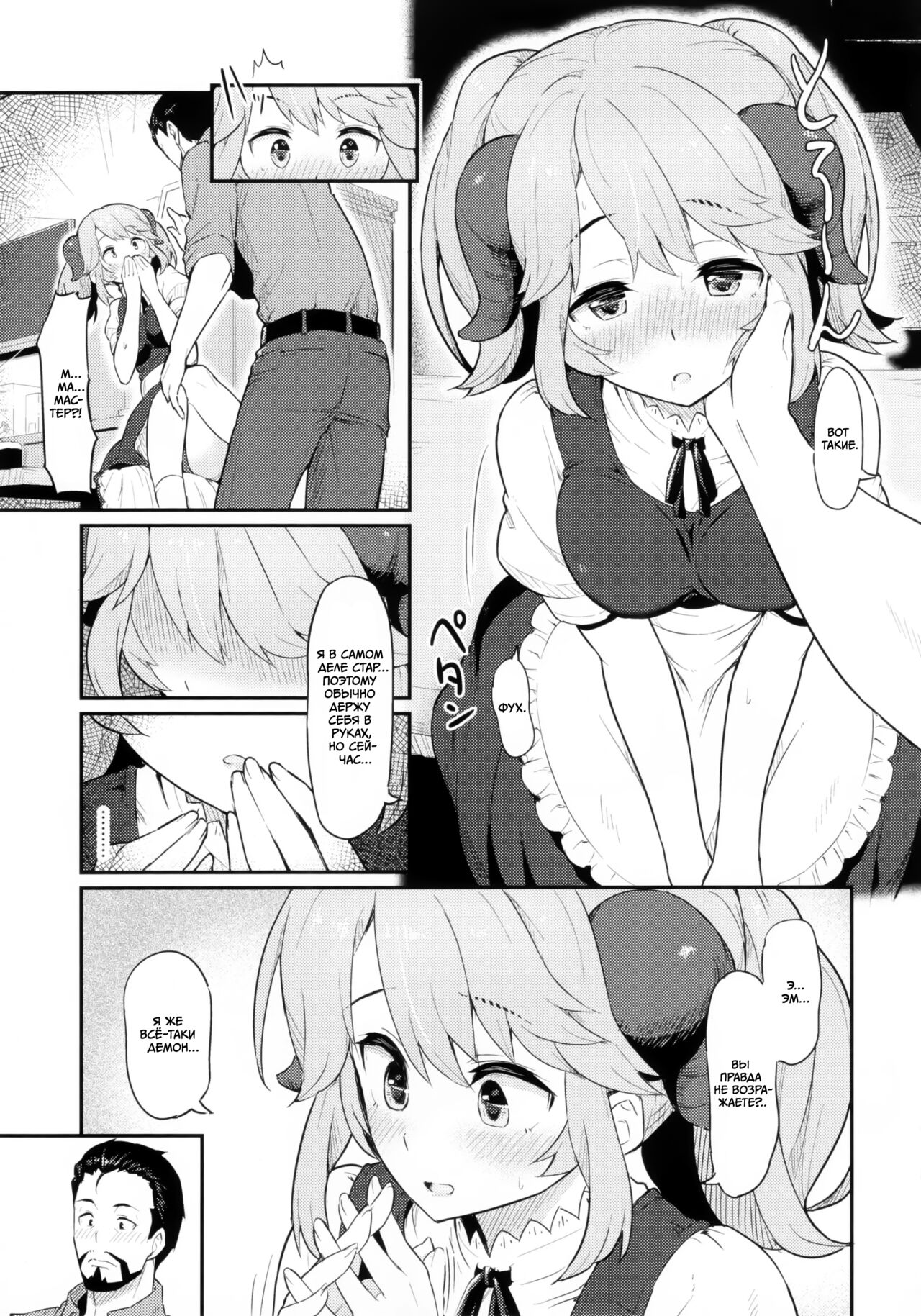 Toaru Doyou no Hi | В тот День Сатура page 8 full
