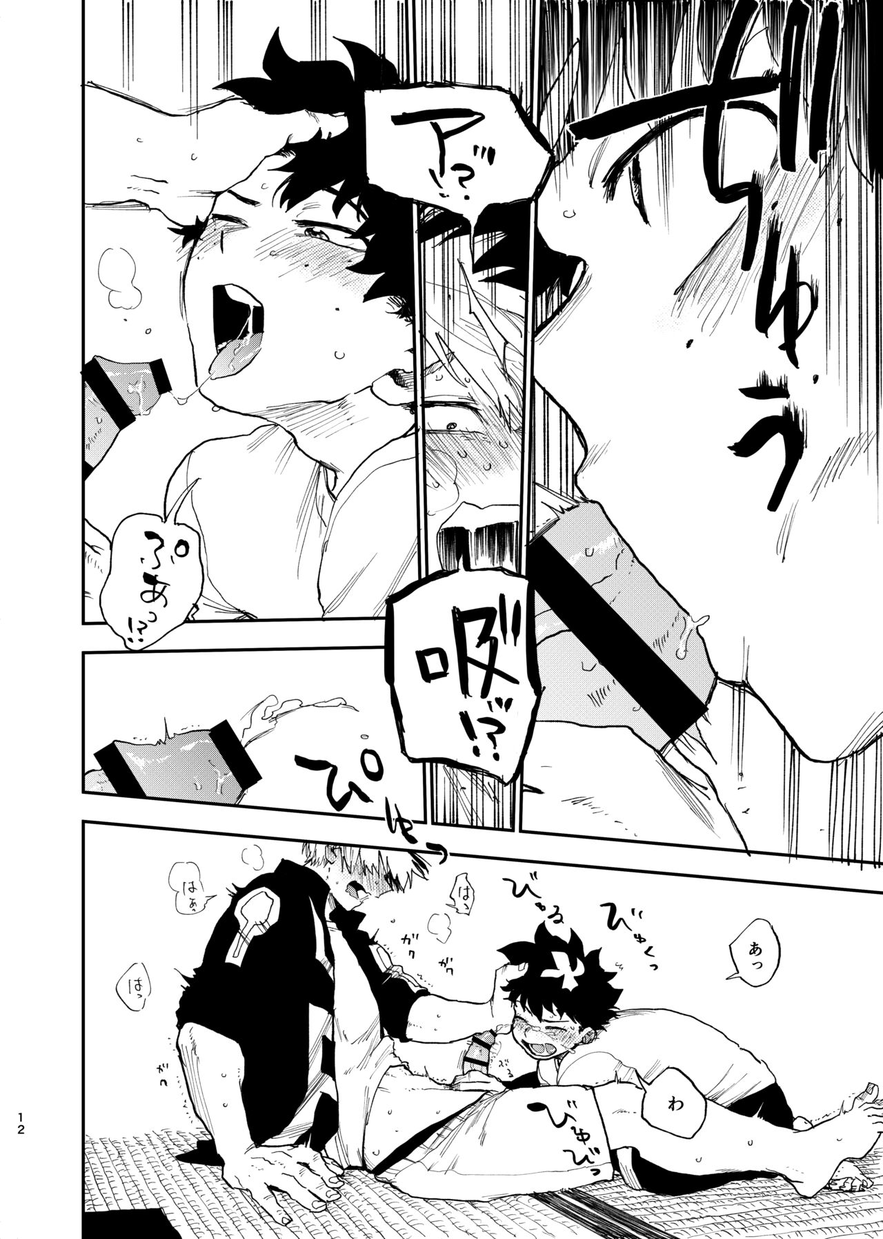 No Seishi No Life page 10 full