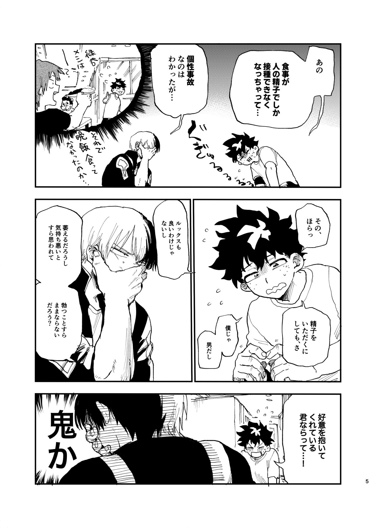 No Seishi No Life page 3 full