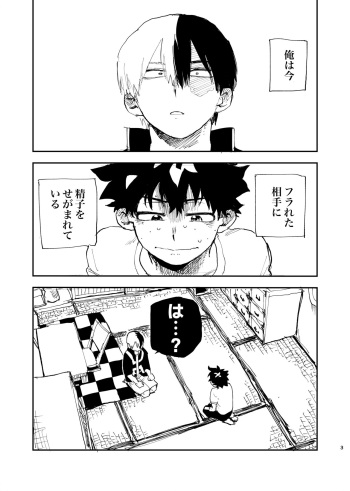 [Urinaru] No Seishi No Life (Boku no Hero Academia) cover