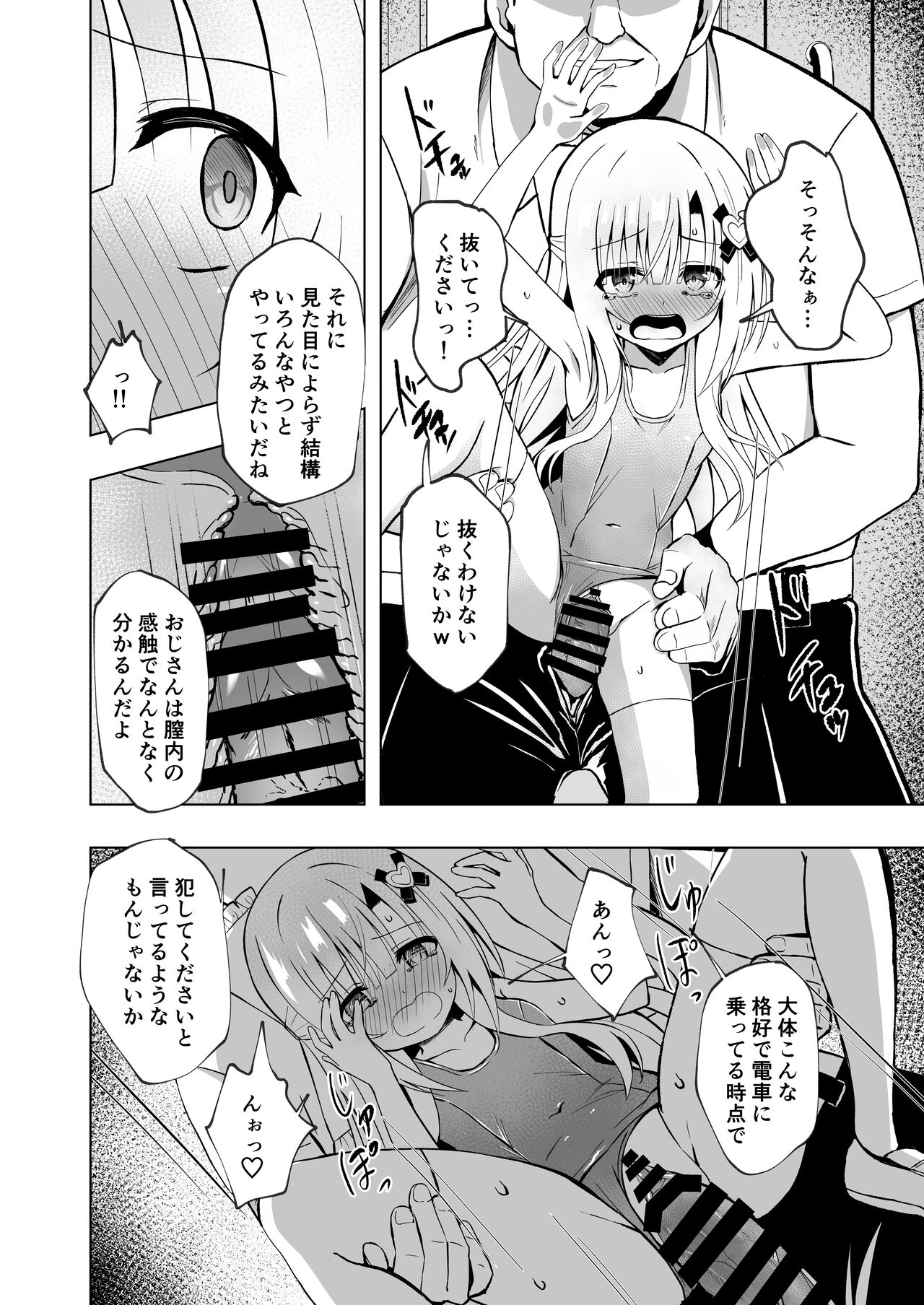 Episode of Tina 3 page 12 full