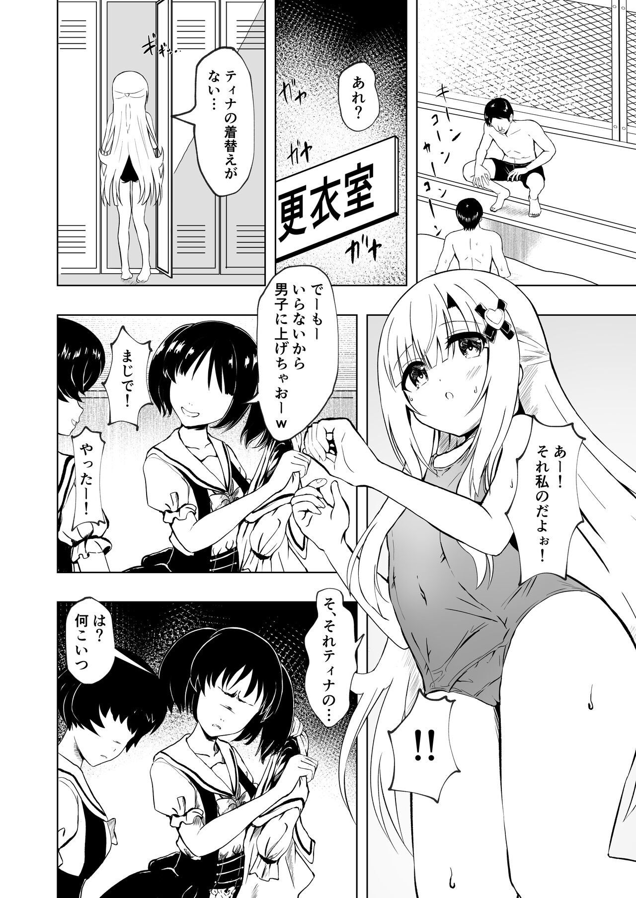 Episode of Tina 3 page 4 full